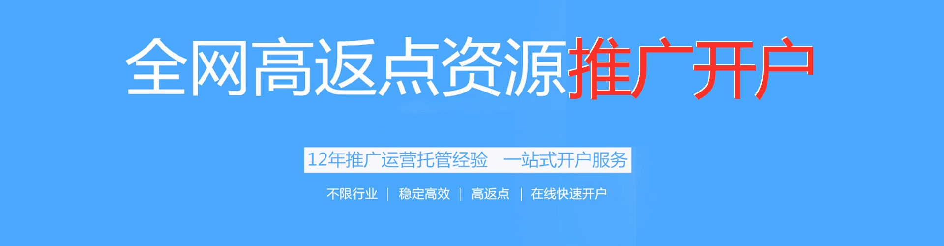 富宁sem竞价员